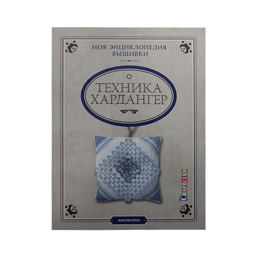 Book. My embroidery technique is Hardanger. Jislen John