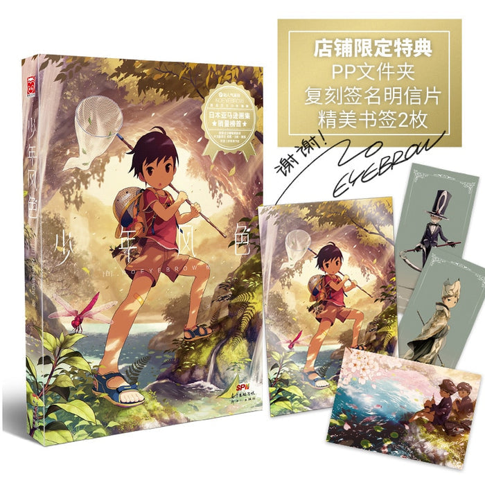 Juvenile Art Book